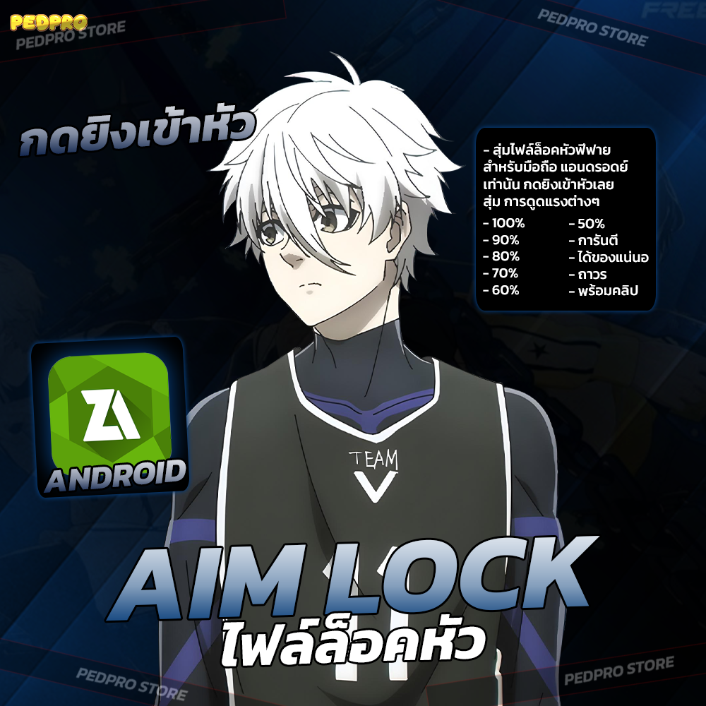 สุ่มไฟล์ ล็อคหัว Android!