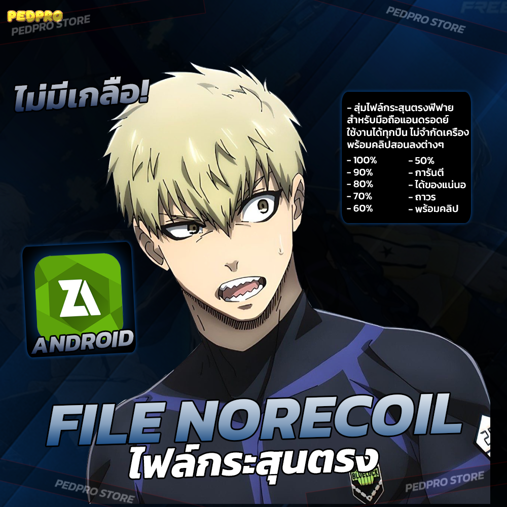สุ่มไฟล์กระสุนตรง Android