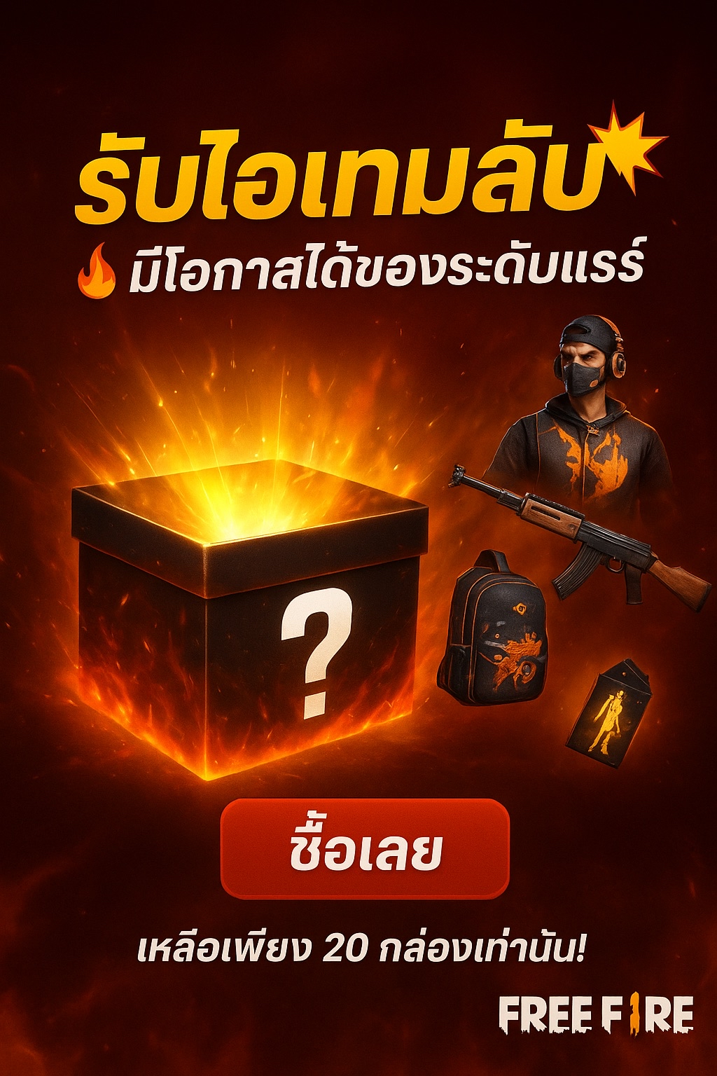 สุ่มไฟล์ดูดหัว Android
